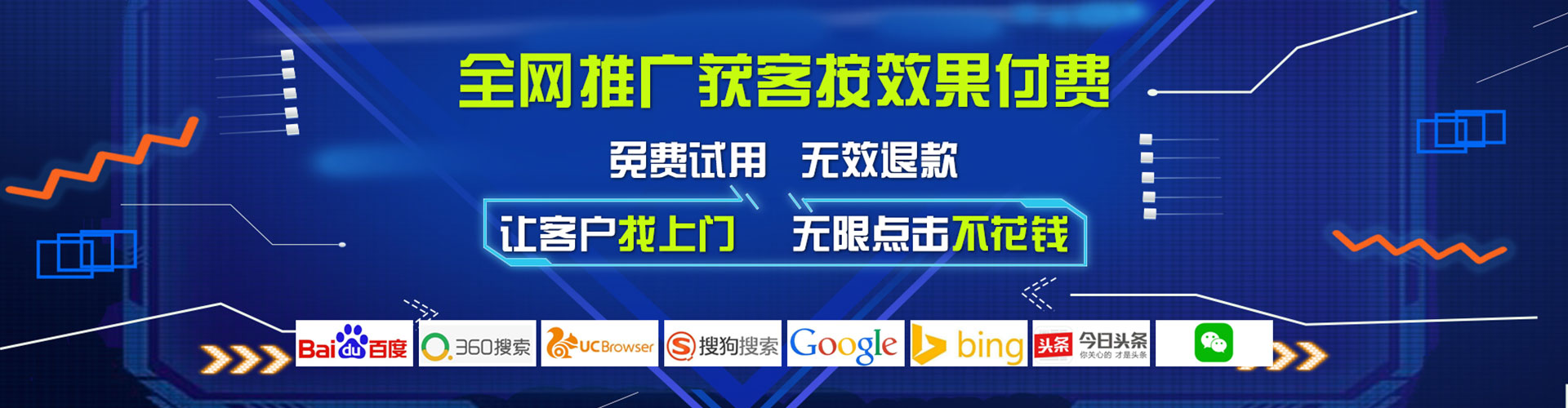 利津百度开户高返点